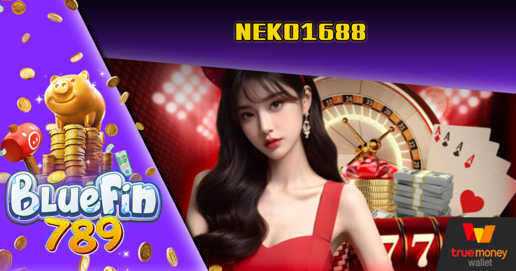 NEKO1688 เว็บพนันออนไลน์ครบวงจร บาคาร่า สล็อต คาสิโน แตกหนัก แจกจริง Bluefin789 รวมสล็อตแตกง่าย บาคาร่า เล่นได้ทุกค่าย NEKO สล็อต1688